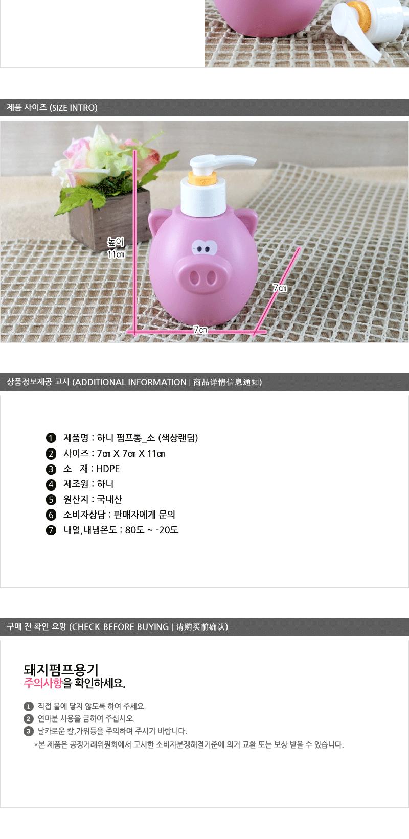 대림-돼지펌프(소) 세제겸샴푸통 알뜰한샴푸통 펌프식샴푸통 샴푸통 다용토펌프식통 돼지모양펌프식통 대림 돼지펌프 소 기타욕실용품 욕실 액세서리