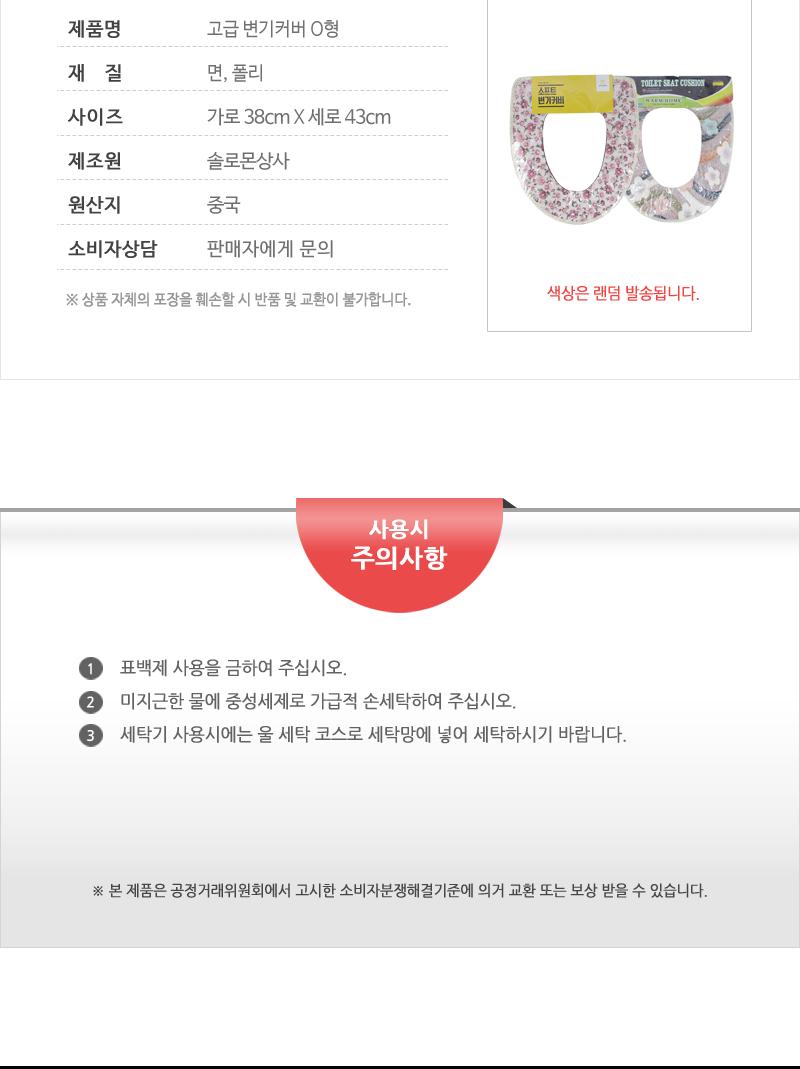 소프트변기커버(누비)38X43 화장실변기커버 변기커버 일반변기커버 성인변기커버 욕실변기커버 변기카바 화장실커버 양변기카바 예쁜변기카바 변기악세사리