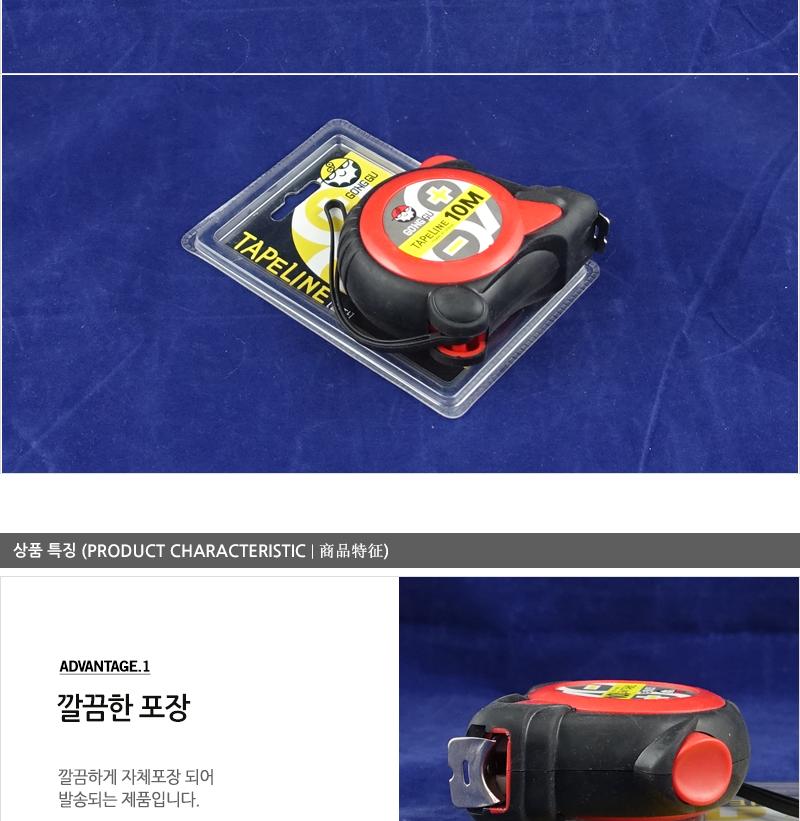 공구-10m줄자 공구용줄자 측정공구 팬시줄자 다용도측정줄자 다용도줄자 사무용줄자 휴대용줄자