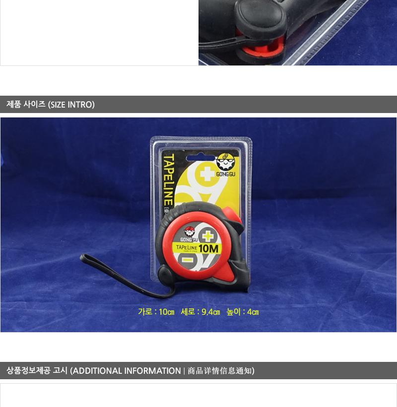 공구-10m줄자 공구용줄자 측정공구 팬시줄자 다용도측정줄자 다용도줄자 사무용줄자 휴대용줄자