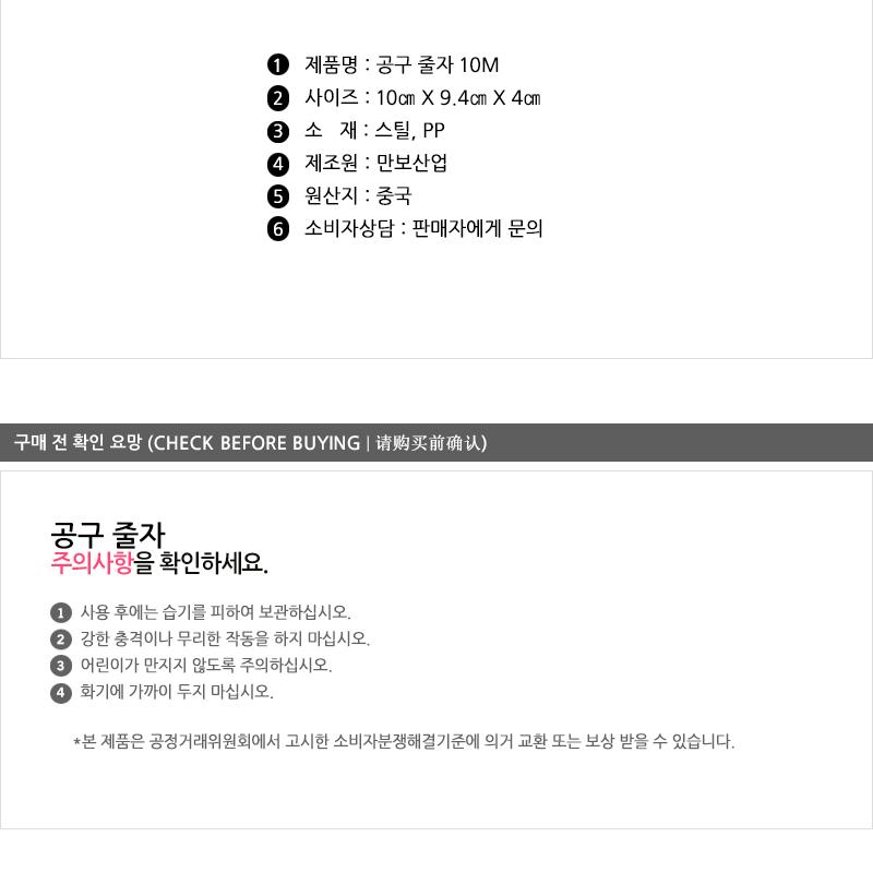 공구-10m줄자 공구용줄자 측정공구 팬시줄자 다용도측정줄자 다용도줄자 사무용줄자 휴대용줄자