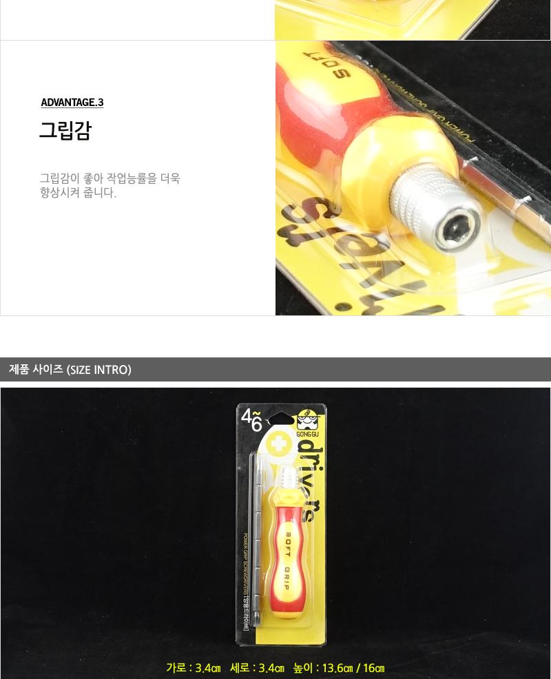 공구-양용드라이버4-6 드라이버 수공구 공구드라이버 크텍드라이버 양용드라이버 휴대용드라이버 수작업공구 공구 공구양용 공구양용드라이버
