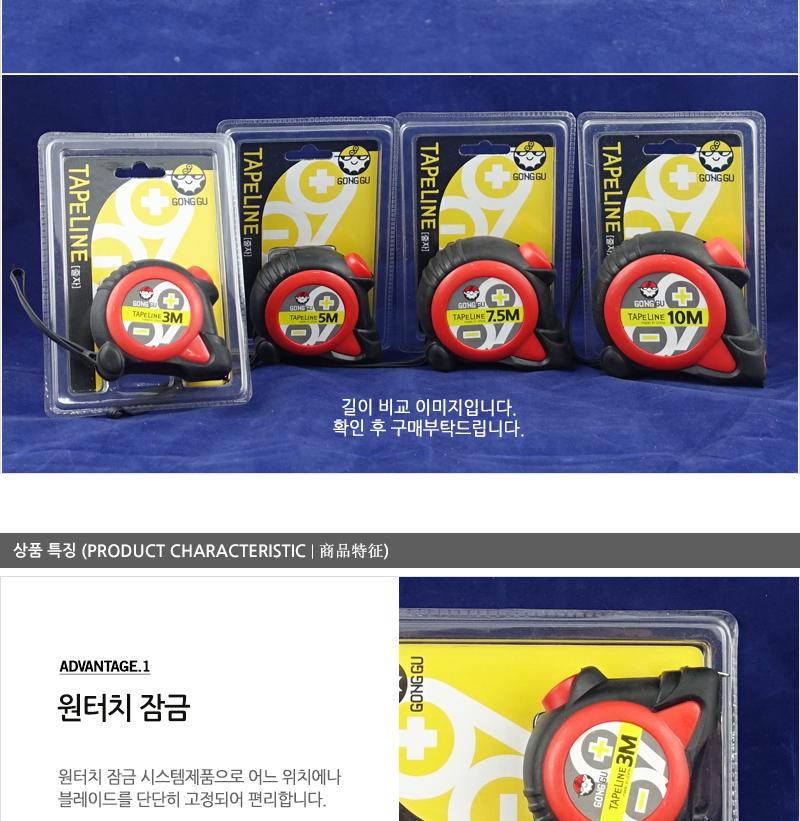 공구-줄자3M 공구용줄자 측정공구 팬시줄자 다용도측정줄자 다용도줄자 사무용줄자 휴대용줄자