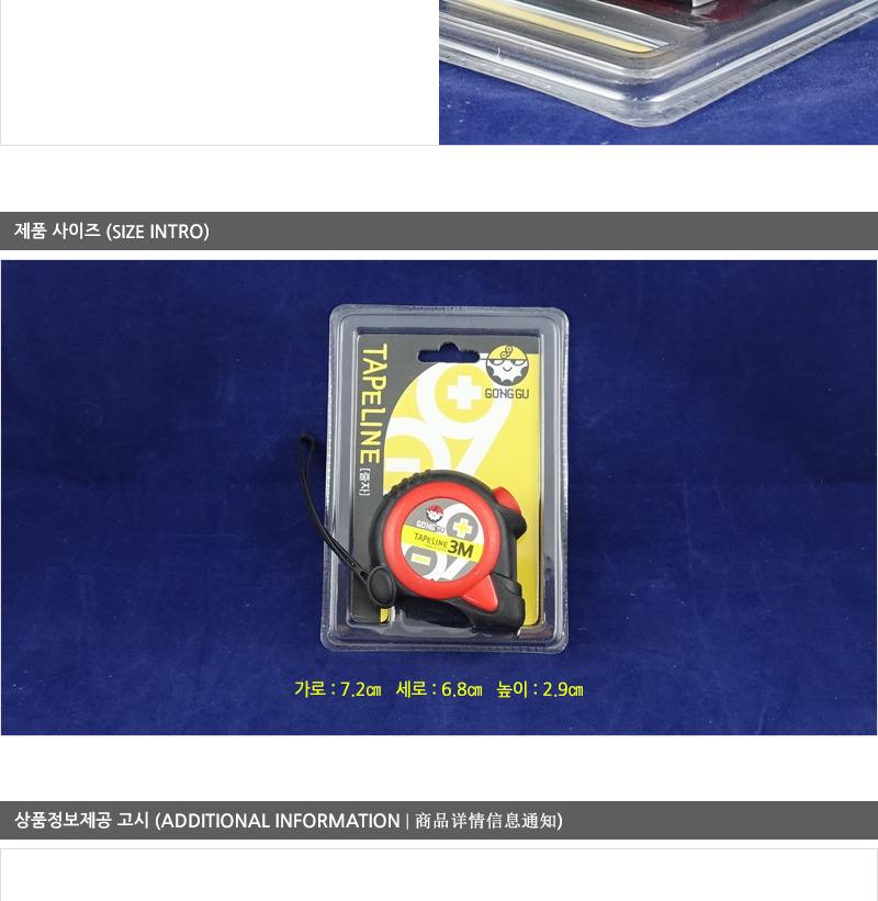 공구-줄자3M 공구용줄자 측정공구 팬시줄자 다용도측정줄자 다용도줄자 사무용줄자 휴대용줄자