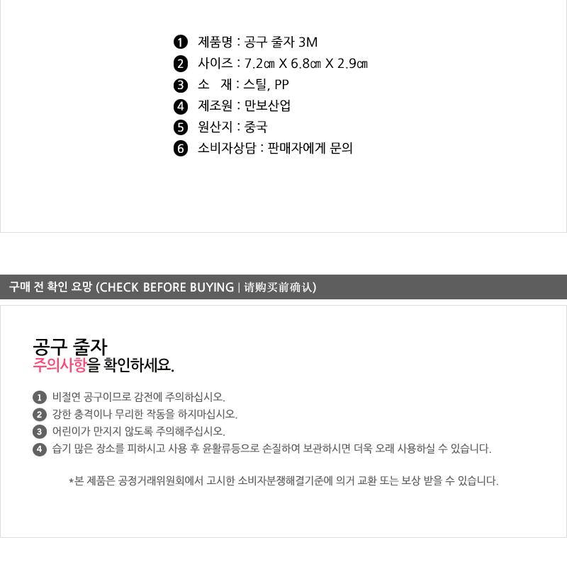 공구-줄자3M 공구용줄자 측정공구 팬시줄자 다용도측정줄자 다용도줄자 사무용줄자 휴대용줄자