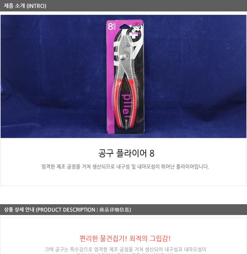 공구-플라이어8 다기능플라이어 다용도플라이어 공구플라이어 산업용플라이어 휴대용플라이어 수작업공구 수공구플라이어 수공구 플라이어 공구 휴대용공구