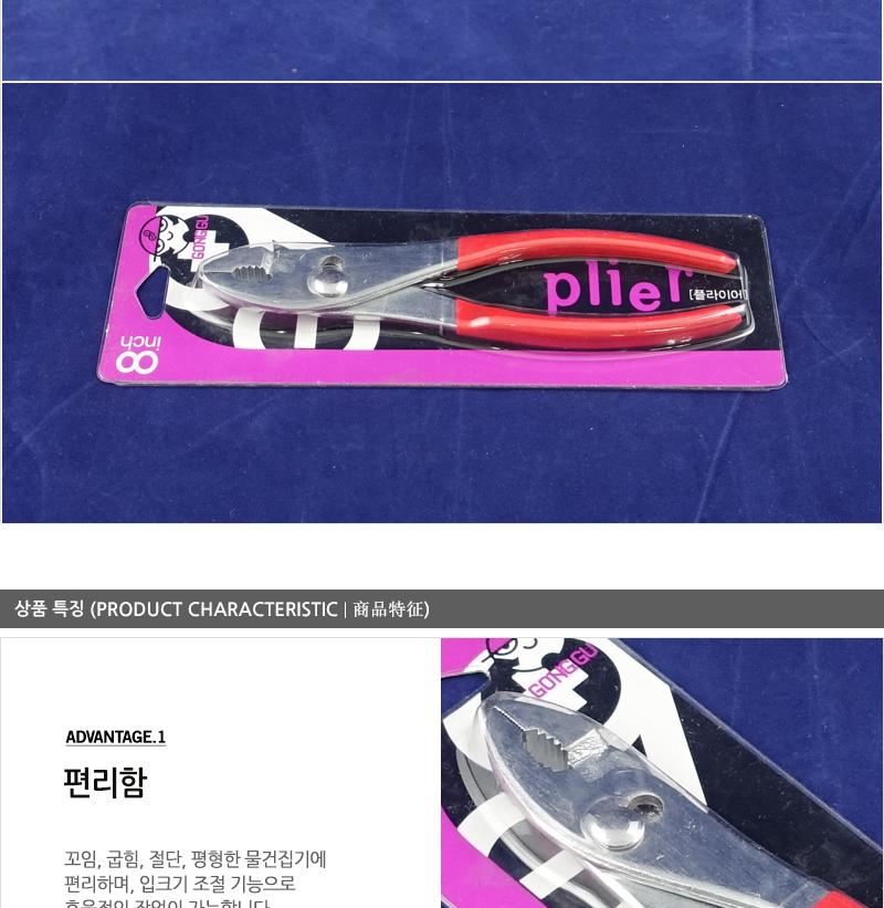 공구-플라이어8 다기능플라이어 다용도플라이어 공구플라이어 산업용플라이어 휴대용플라이어 수작업공구 수공구플라이어 수공구 플라이어 공구 휴대용공구