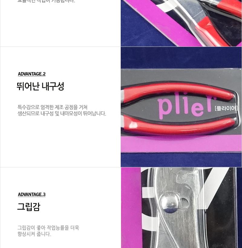 공구-플라이어8 다기능플라이어 다용도플라이어 공구플라이어 산업용플라이어 휴대용플라이어 수작업공구 수공구플라이어 수공구 플라이어 공구 휴대용공구