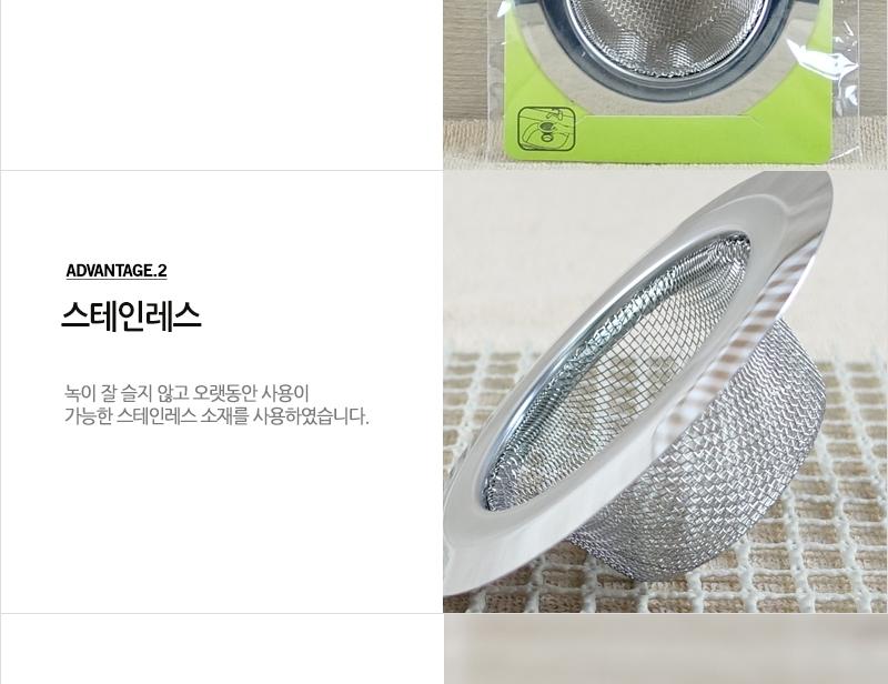 대림-씽크대스텐망(소) - 2EA 하수구망 씽크망 물막이배수구망 거름망 씽크대망 배수구캡 싱크대배수구망 배수구망 배수망 하수망