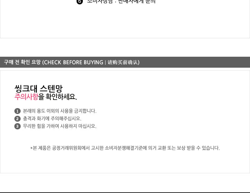 대림-씽크대스텐망(소) - 2EA 하수구망 씽크망 물막이배수구망 거름망 씽크대망 배수구캡 싱크대배수구망 배수구망 배수망 하수망