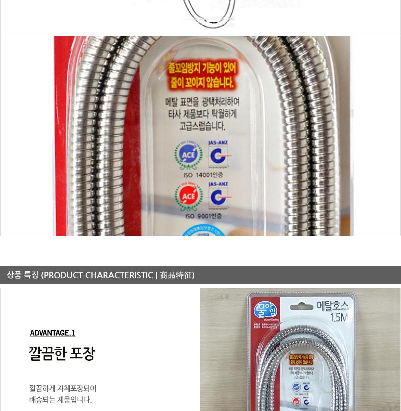 대원-메탈샤워줄1.5m 샤워호스 메탈샤워호스 샤워줄 화장실샤워호스 욕실샤워호스 화장실샤워줄 메탈샤워줄