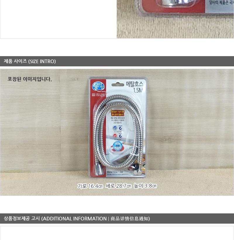 대원-메탈샤워줄1.5m 샤워호스 메탈샤워호스 샤워줄 화장실샤워호스 욕실샤워호스 화장실샤워줄 메탈샤워줄