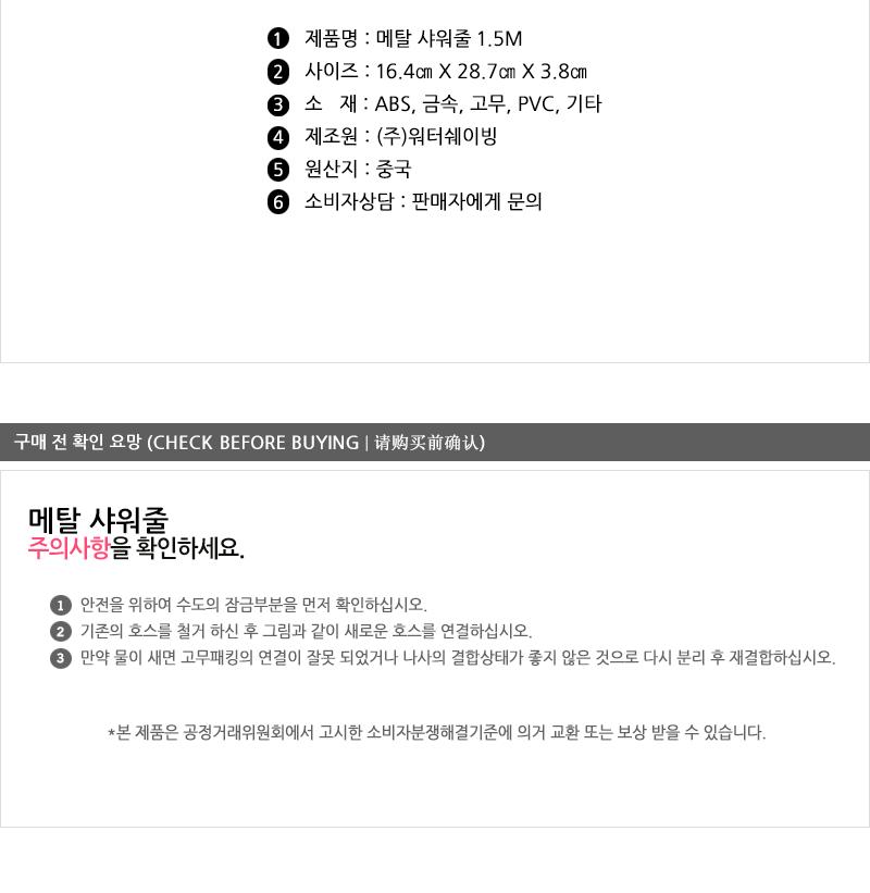 대원-메탈샤워줄1.5m 샤워호스 메탈샤워호스 샤워줄 화장실샤워호스 욕실샤워호스 화장실샤워줄 메탈샤워줄
