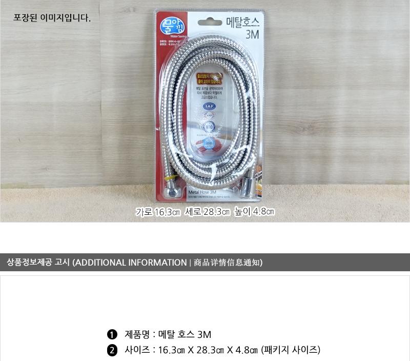 대원-메탈샤워줄3m 샤워호스 메탈샤워호스 샤워줄 화장실샤워호스 욕실샤워호스 화장실샤워줄 메탈샤워줄
