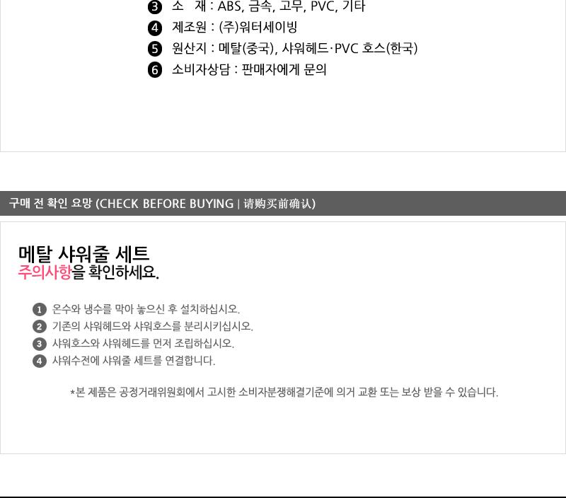 대원-메탈샤워줄세트2M 샤워호스 메탈샤워호스 샤워줄 화장실샤워호스 욕실샤워호스 화장실샤워줄 메탈샤워줄