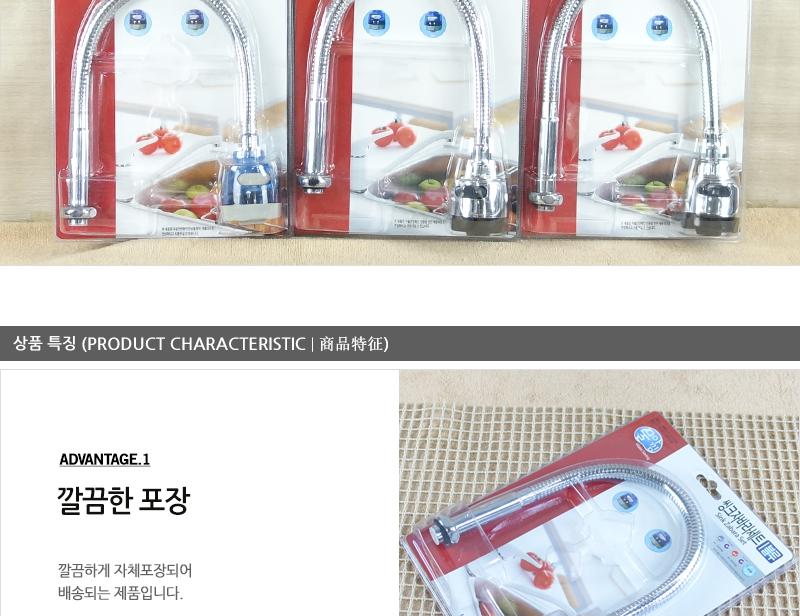 대원블루투명자바라세트I형고정 스텐자바라 자바라호스 싱크대자바라 씽크대자바라 주방용자바라 자바라 부엌자바라