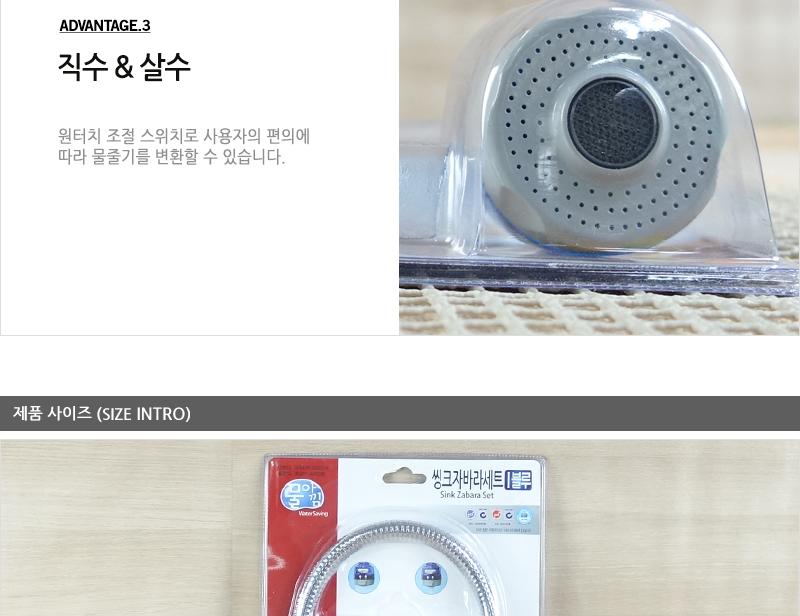 대원블루투명자바라세트I형고정 스텐자바라 자바라호스 싱크대자바라 씽크대자바라 주방용자바라 자바라 부엌자바라
