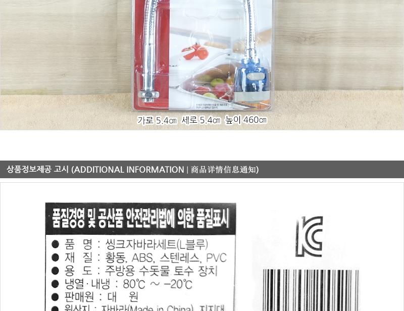 대원블루투명자바라세트I형고정 스텐자바라 자바라호스 싱크대자바라 씽크대자바라 주방용자바라 자바라 부엌자바라
