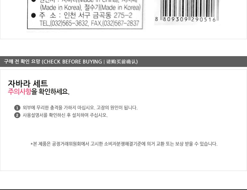 대원블루투명자바라세트I형고정 스텐자바라 자바라호스 싱크대자바라 씽크대자바라 주방용자바라 자바라 부엌자바라