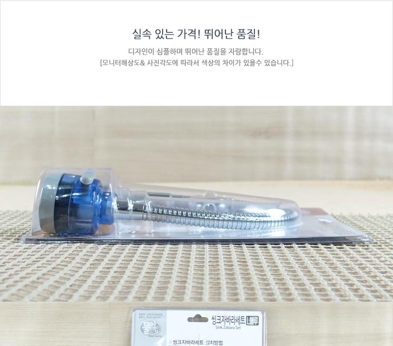 대원블루투명자바라세트L형고정 스텐자바라 자바라호스 싱크대자바라 씽크대자바라 주방용자바라 자바라 부엌자바라