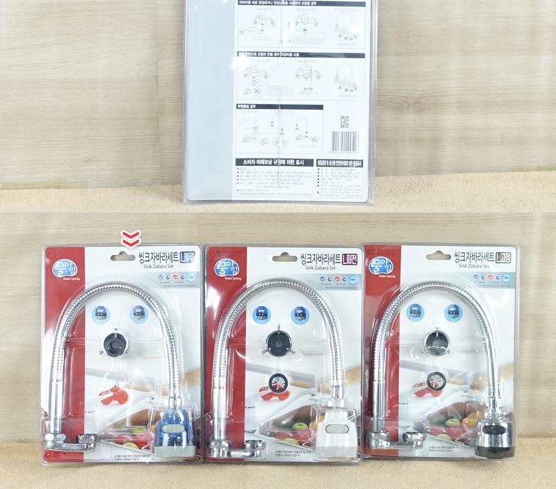 대원블루투명자바라세트L형고정 스텐자바라 자바라호스 싱크대자바라 씽크대자바라 주방용자바라 자바라 부엌자바라