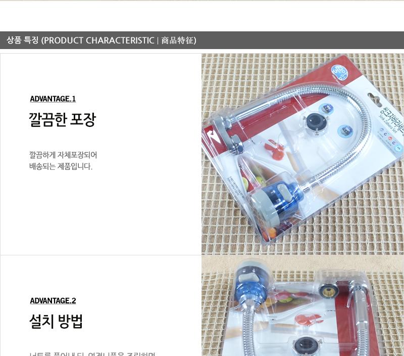 대원블루투명자바라세트L형고정 스텐자바라 자바라호스 싱크대자바라 씽크대자바라 주방용자바라 자바라 부엌자바라