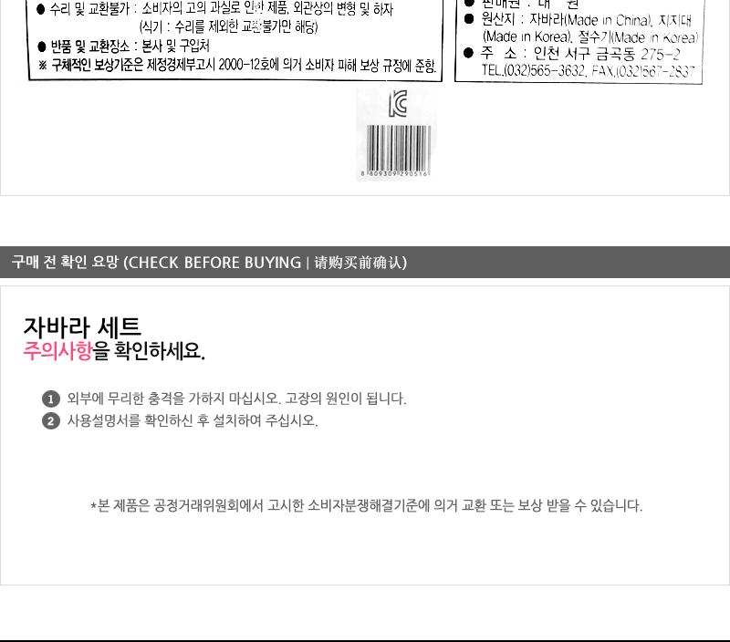 대원블루투명자바라세트L형고정 스텐자바라 자바라호스 싱크대자바라 씽크대자바라 주방용자바라 자바라 부엌자바라