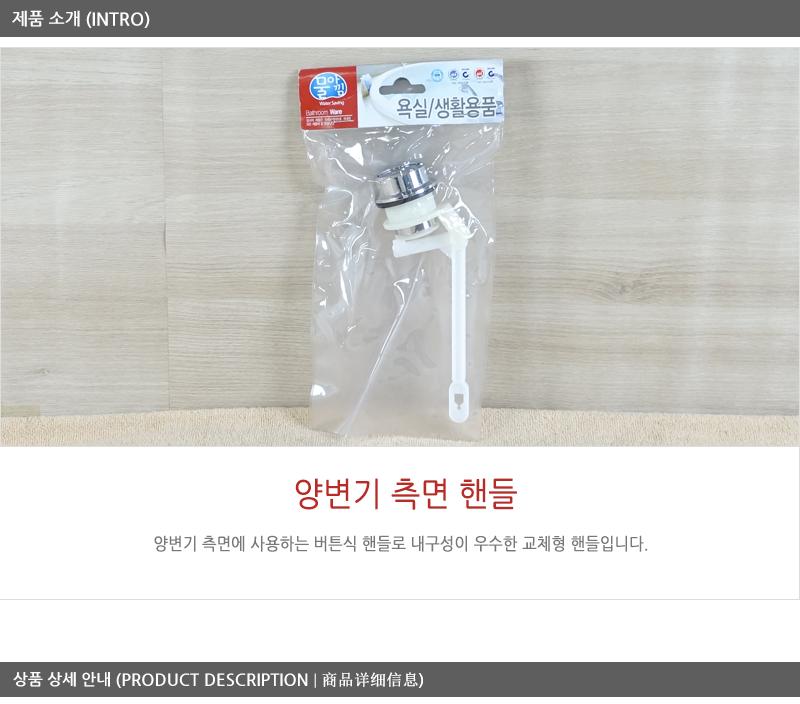 대원-양면기측면핸들 수도 싱크대호스 수도꼭지연장 수도꼭지커넥터 수도꼭지손잡이 수도꼭지부속 수도꼭지부품 싱크대수도꼭지 씽크대수도꼭지 주방수도꼭지