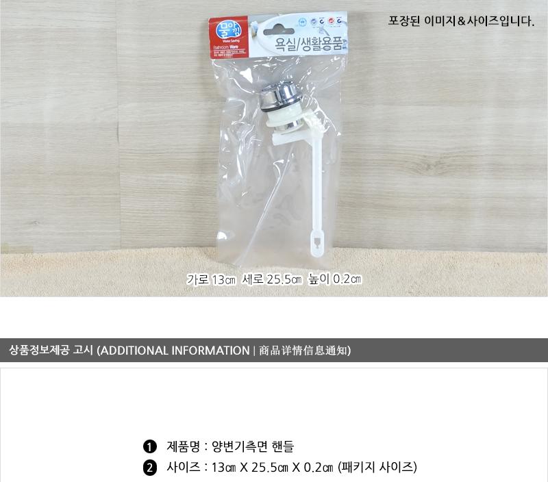대원-양면기측면핸들 수도 싱크대호스 수도꼭지연장 수도꼭지커넥터 수도꼭지손잡이 수도꼭지부속 수도꼭지부품 싱크대수도꼭지 씽크대수도꼭지 주방수도꼭지