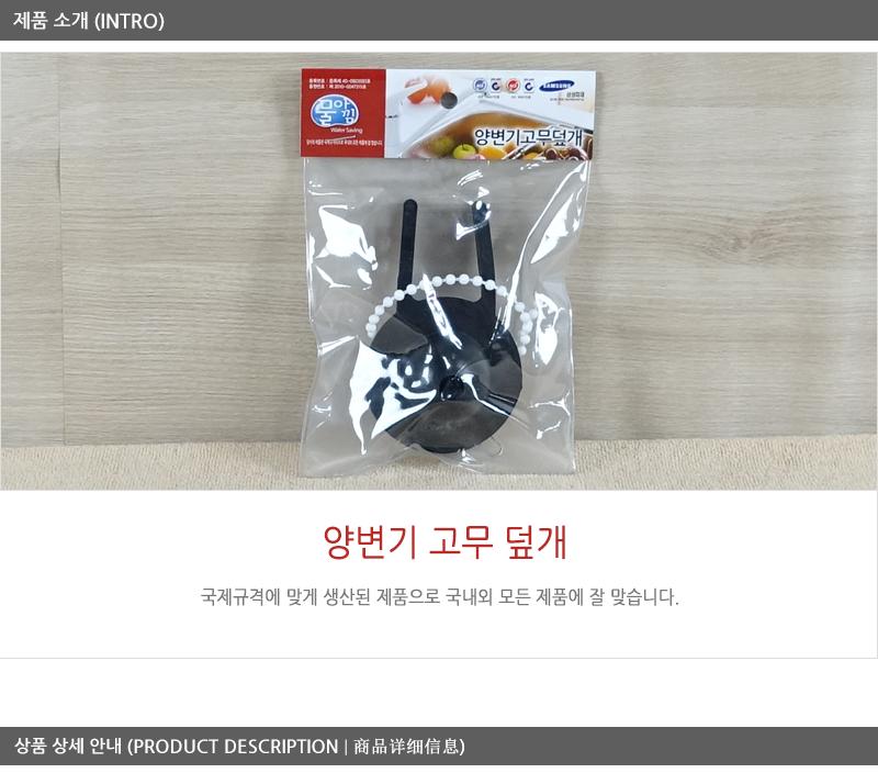 대원-양변기고무덮개 - 3EA 화장실부품 양변기부속 양변기부속품 양변기부품 변기용품 화장실변기부품 양변기부속교체 양변기손잡이 양변기 양변기고무덮개