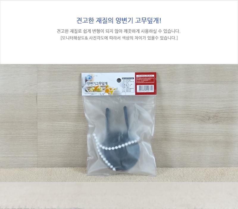 대원-양변기고무덮개 - 3EA 화장실부품 양변기부속 양변기부속품 양변기부품 변기용품 화장실변기부품 양변기부속교체 양변기손잡이 양변기 양변기고무덮개