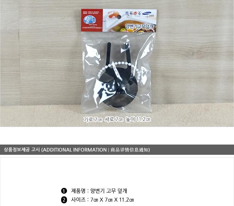 대원-양변기고무덮개 - 3EA 화장실부품 양변기부속 양변기부속품 양변기부품 변기용품 화장실변기부품 양변기부속교체 양변기손잡이 양변기 양변기고무덮개