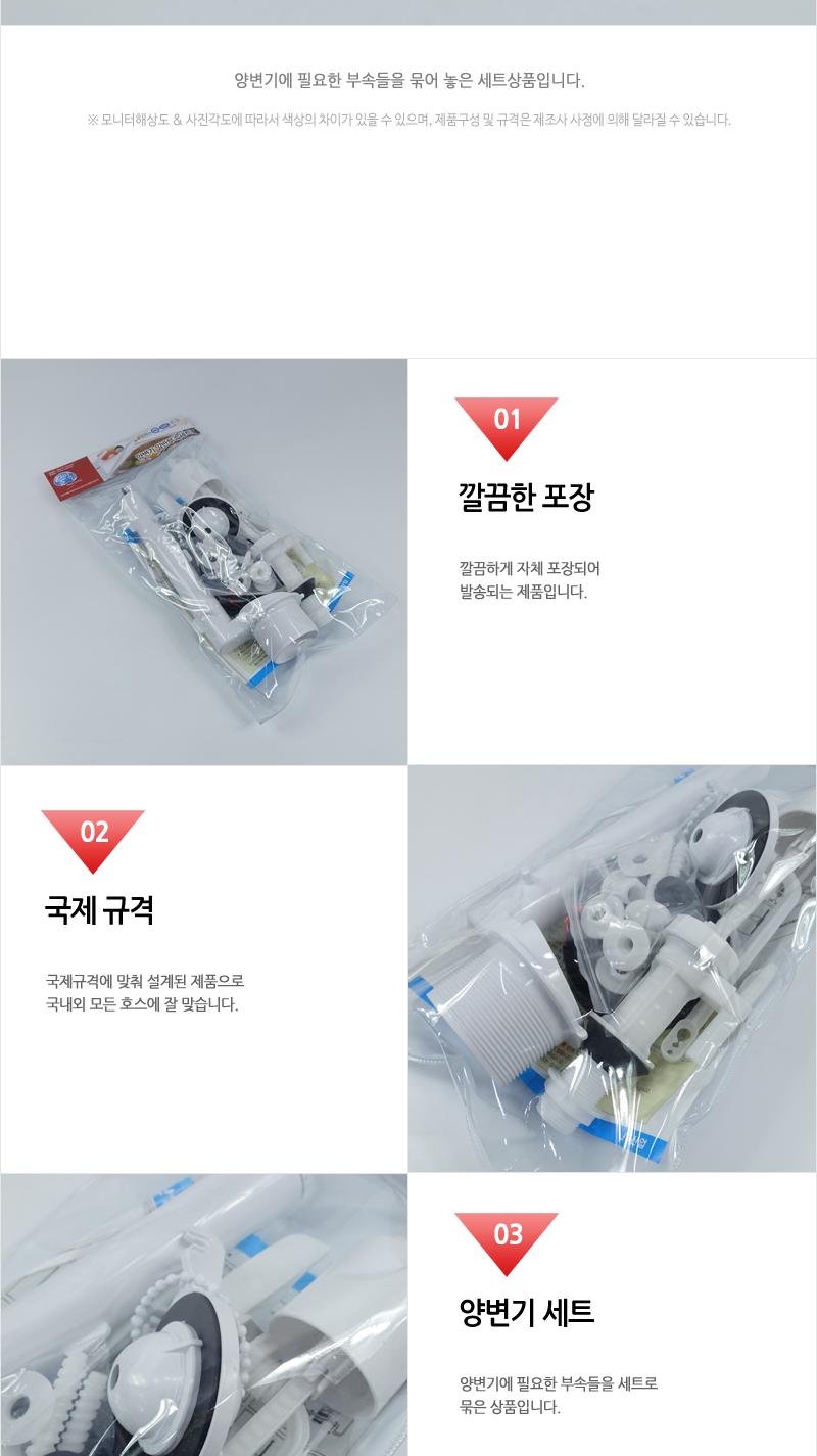 대원-양변기일반부속세트 화장실부품 양변기부속 양변기부속품 양변기부품 변기용품 화장실변기부품 양변기부속교체 양변기손잡이 양변기 양변기고무덮개