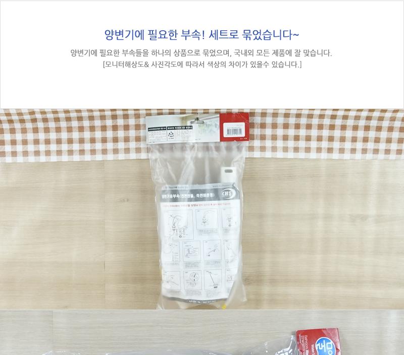 대원-양변기측면부속세트 화장실부품 양변기부속 양변기부속품 양변기부품 변기용품 화장실변기부품 양변기부속교체 양변기손잡이 양변기 양변기고무덮개