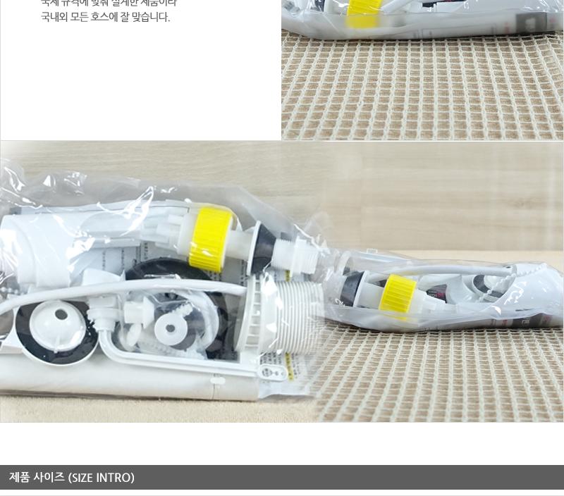 대원-양변기측면부속세트 화장실부품 양변기부속 양변기부속품 양변기부품 변기용품 화장실변기부품 양변기부속교체 양변기손잡이 양변기 양변기고무덮개