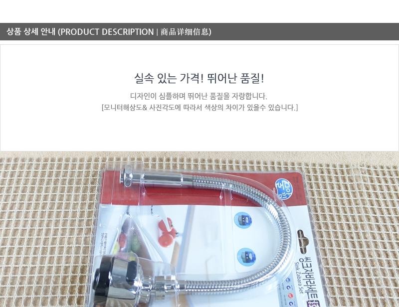 대원자바라세트(I형)회전 스텐자바라 자바라호스 싱크대자바라 씽크대자바라 주방용자바라 자바라 부엌자바라