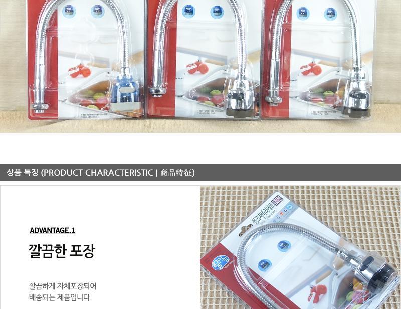 대원자바라세트(I형)회전 스텐자바라 자바라호스 싱크대자바라 씽크대자바라 주방용자바라 자바라 부엌자바라