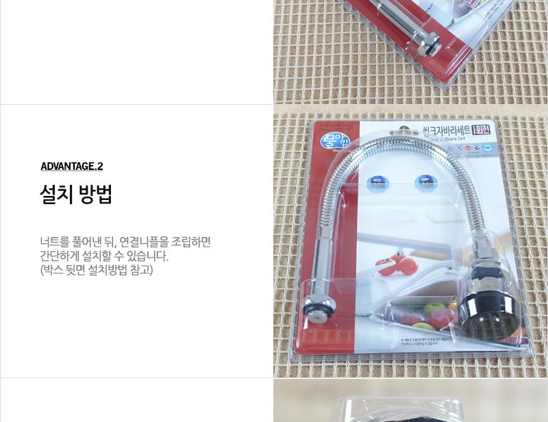 대원자바라세트(I형)회전 스텐자바라 자바라호스 싱크대자바라 씽크대자바라 주방용자바라 자바라 부엌자바라