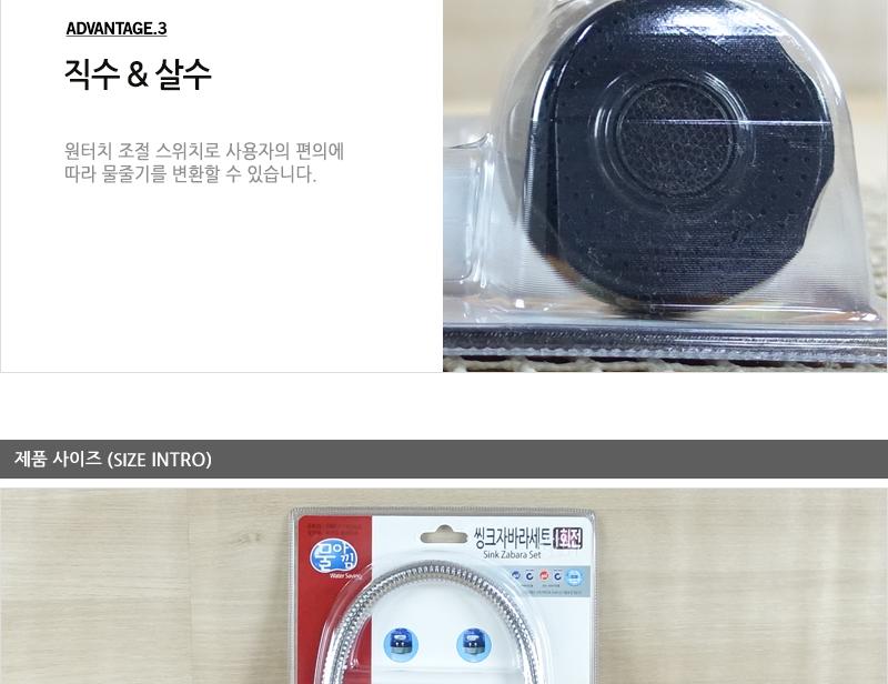 대원자바라세트(I형)회전 스텐자바라 자바라호스 싱크대자바라 씽크대자바라 주방용자바라 자바라 부엌자바라