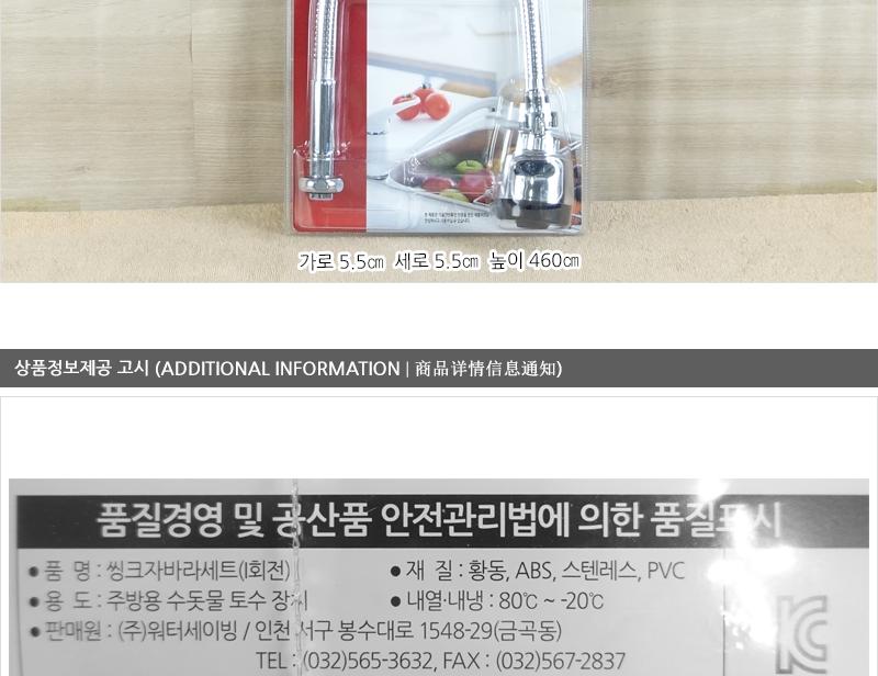대원자바라세트(I형)회전 스텐자바라 자바라호스 싱크대자바라 씽크대자바라 주방용자바라 자바라 부엌자바라