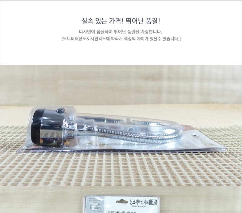 대원-자바라세트L형고정601(20) 스텐자바라 자바라호스 싱크대자바라 씽크대자바라 주방용자바라 자바라 부엌자바라