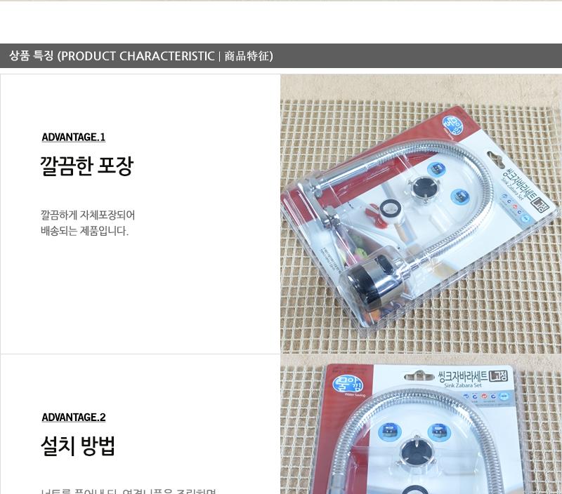 대원-자바라세트L형고정601(20) 스텐자바라 자바라호스 싱크대자바라 씽크대자바라 주방용자바라 자바라 부엌자바라