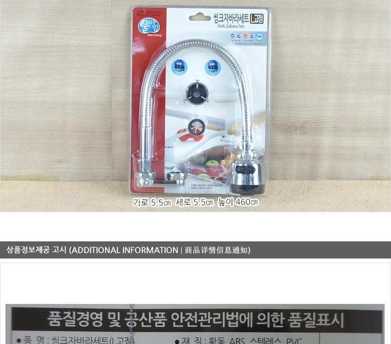 대원-자바라세트L형고정601(20) 스텐자바라 자바라호스 싱크대자바라 씽크대자바라 주방용자바라 자바라 부엌자바라