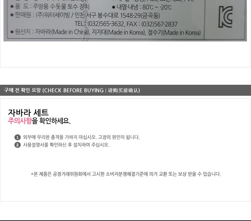 대원-자바라세트L형고정601(20) 스텐자바라 자바라호스 싱크대자바라 씽크대자바라 주방용자바라 자바라 부엌자바라