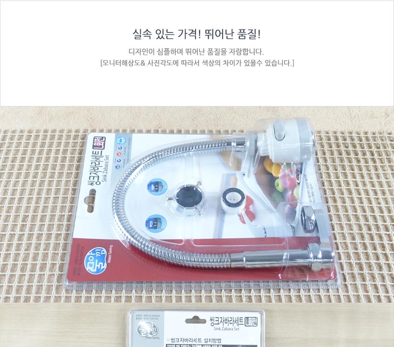 대원-자바라세트L형회전RHWJD(20) 스텐자바라 자바라호스 싱크대자바라 씽크대자바라 주방용자바라 자바라 부엌자바라