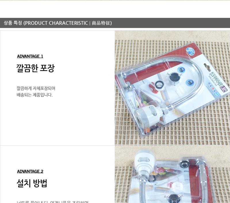 대원-자바라세트L형회전RHWJD(20) 스텐자바라 자바라호스 싱크대자바라 씽크대자바라 주방용자바라 자바라 부엌자바라