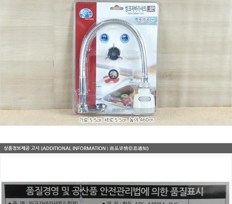 대원-자바라세트L형회전RHWJD(20) 스텐자바라 자바라호스 싱크대자바라 씽크대자바라 주방용자바라 자바라 부엌자바라