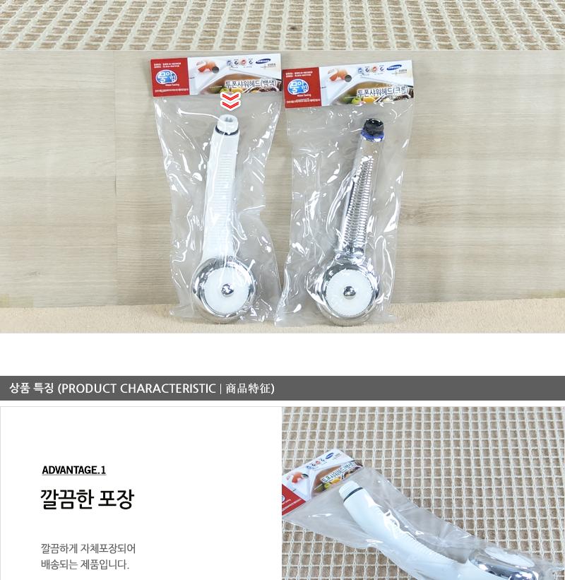 대원-투톤샤워헤드(백색) 욕실용샤워기헤드 욕실용샤워헤드 샤워기헤드 욕실샤워기 화장실샤워기헤드 샤워기부품 기본샤워헤드