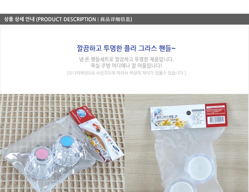 대원-플라그라스핸들 - 2EA 수도 싱크대호스 수도꼭지연장 수도꼭지커넥터 수도꼭지손잡이 수도꼭지부속 수도꼭지부품 싱크대수도꼭지 씽크대수도꼭지 주방수도꼭지