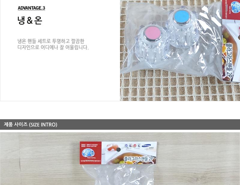 대원-플라그라스핸들 - 2EA 수도 싱크대호스 수도꼭지연장 수도꼭지커넥터 수도꼭지손잡이 수도꼭지부속 수도꼭지부품 싱크대수도꼭지 씽크대수도꼭지 주방수도꼭지
